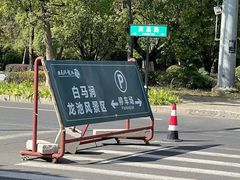 -白马涧龙池景区