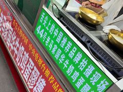 -清真老马家国华牛奶鸡蛋醪糟(正宁路店)