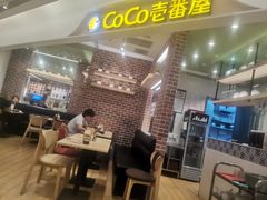 -COCO壱番屋(现代城店)