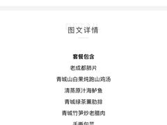 -青城山六善酒店·紫氣園中餐厅