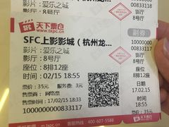 -SFC上影影城(杭州下沙IMAX店)