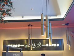 -将军府·鸡毛店(武侯祠店)
