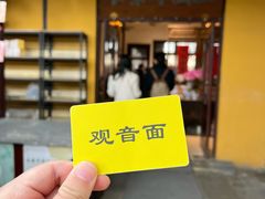 -西园寺素食(西园弄戒幢律寺店)