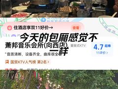 -萧邦音乐会所KTV(向西店)
