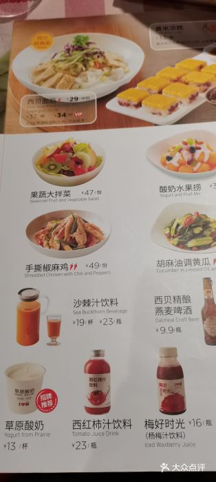 西贝(武汉群星城店)图片