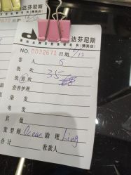 -达芬尼斯Davines
