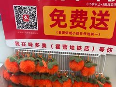 -味多美蛋糕(霍营地铁店)