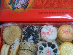 -北京稻香村(西单购物中心店)