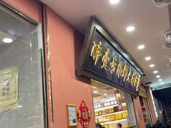 -醉壹号海鲜大排档(厦门美食地标店)