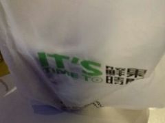 android_upload_pic-鲜果时间(南开大悦城店)