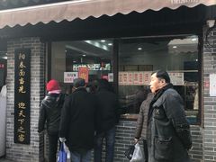 -荣阳楼(山塘街店)