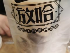 -放哈·甜醅子奶茶创造者(正宁路店)