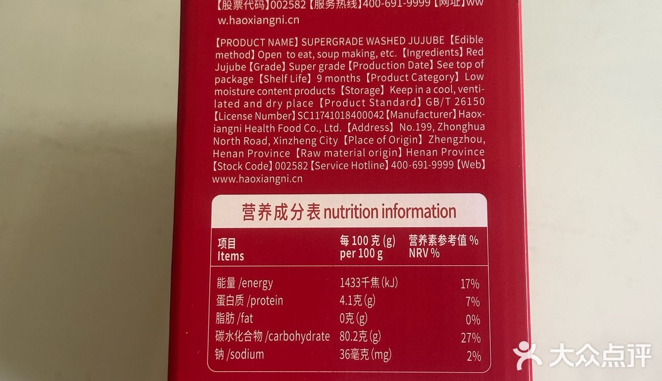 皮肤好气色神器