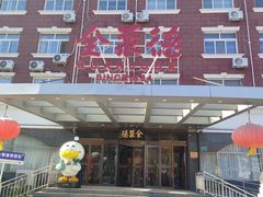 -全聚德烤鸭店(马家堡店)