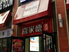 门面-瑞幸咖啡(人民路店)