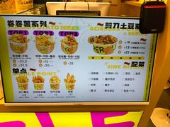 -乐乐姐超级土豆(荟聚店)