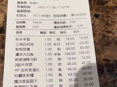 -松鹤楼(山塘街店)