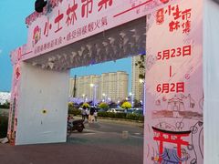 -杉杉奥特莱斯广场(哈尔滨店)