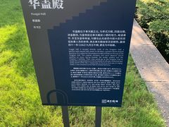 -明故宫遗址公园