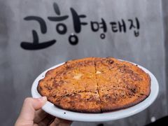 -故乡明太鱼屋(航北路店)