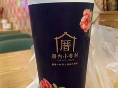 -厝内小眷村(长宁定西路店)