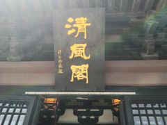 -包公祠