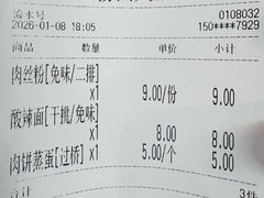 -星粉面大王城(德馨园店)