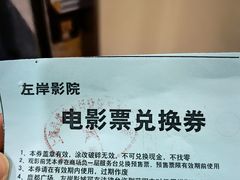 -左岸国际电影城(松江沃尔玛店)