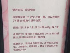 -嘉华鲜花饼·现烤(昆明老街店)