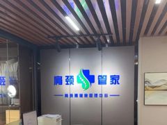 -肩颈管家·肩颈调理·经络养生(华景新城店)