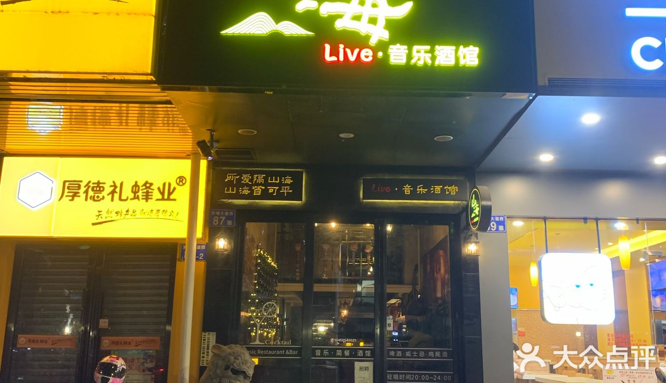 深夜放松一杯酒