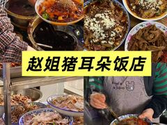 -老鼎万春卤菜(五代传承创始老店)