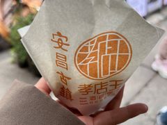 -孝店王酒酿馒头(安昌1店)