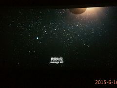 -奥斯卡国际影城(杜比全景声&4D激光店)