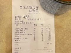 -鱼米之家·20年老字号园林农庄·宴席(鱼窝头店)