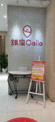 点击看大图 -银座Calla日式美容沙龙