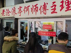 -大时代美食面馆