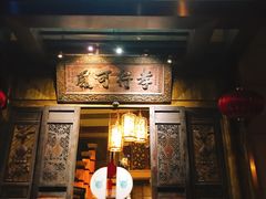 门面-姗娜娜足道·SPA(古北店)