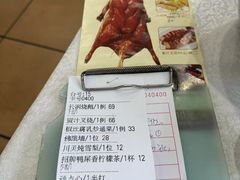 -长润·濑尿烧鹅
