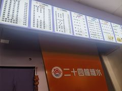 -二十四幢糖水(中山西路店)