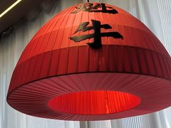 -魁牛·潮汕牛肉自助火锅(沈辽路万达店)
