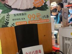 -狐狸爱上椰子鸡(滨江星光大道店)