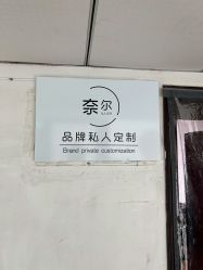 点击看大图 -奈川烫染Salon