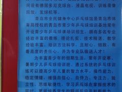 -青岛市体育产业发展中心全民健身中心