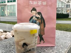 -九秋茶铺(三里屯店)