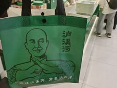 -泸溪河桃酥(西直门凯德店)