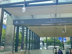 -山河屯铁锅炖·非遗铁锅炖(华强北店)