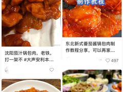-贵州辣子鸡番茄鸡