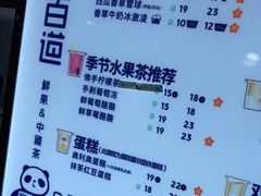 -茶百道(花城汇中区店)