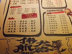 -伟大航路烤鱼(迅驰广场店)